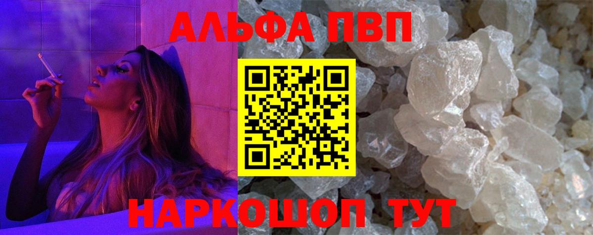 Alpha PVP СК КРИС  Alpha PVP СК КРИС  A PVP  Вход с VPN  Отрадный 