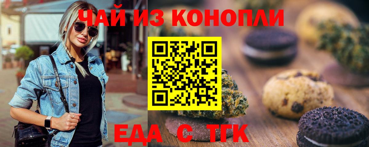 Canna-Cookies марихуана  Вход с VPN  Отрадный 