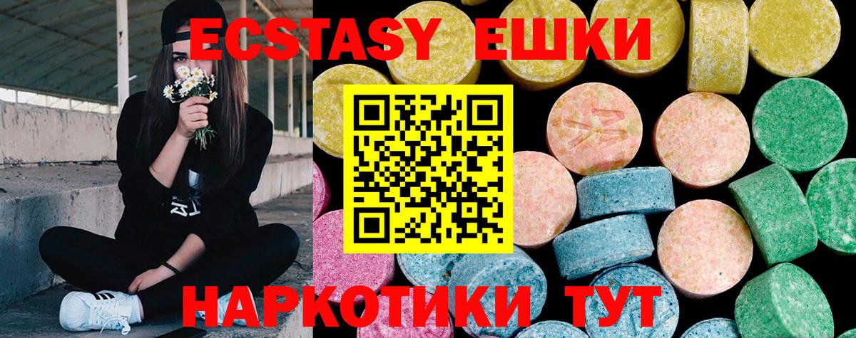 Экстази круглые  Ecstasy диски  Экстази  Отрадный  Вход с VPN 