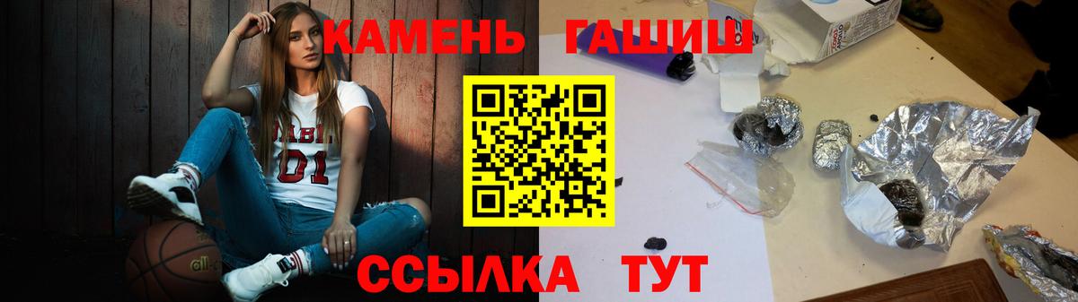 ГАШ  ГАШ hashish  Вход с VPN  Отрадный 