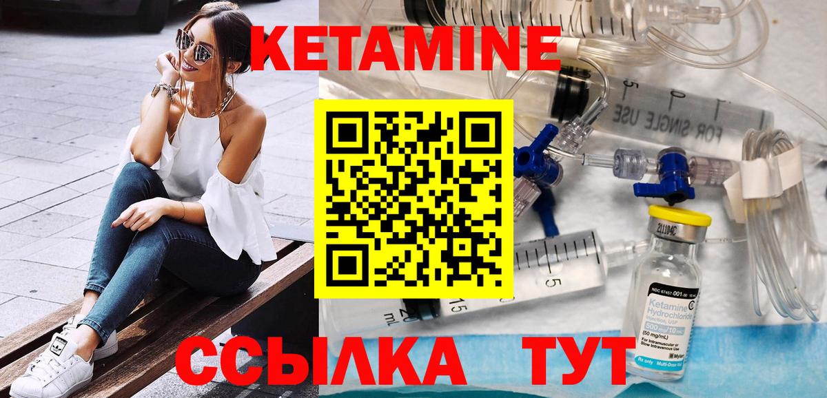 Кетамин ketamine Отрадный