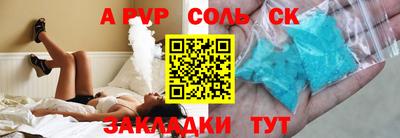 соль курить ск Обь