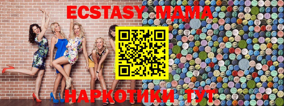 Отрадный  МДМА кристаллы  Вход с VPN  MDMA молли 