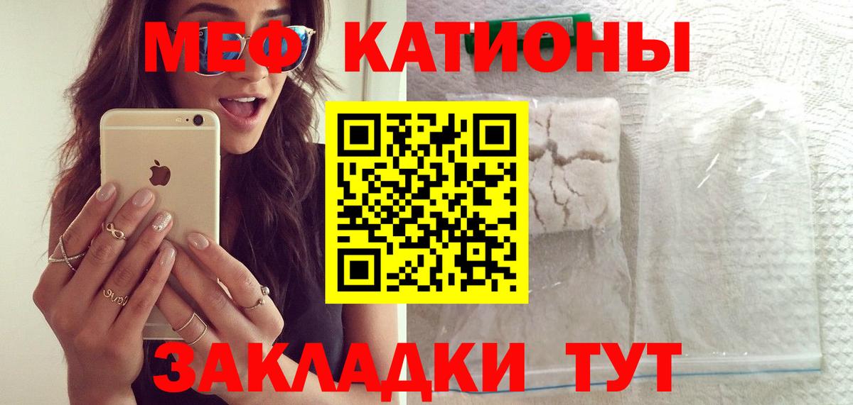 Меф мяу мяу  МЕФ  Меф  Отрадный  Мефедрон кристаллы  Вход с VPN 