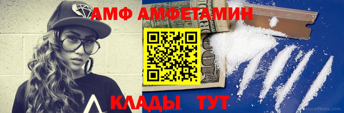 МЕТАМФЕТАМИН витя  Вход с VPN  Отрадный 