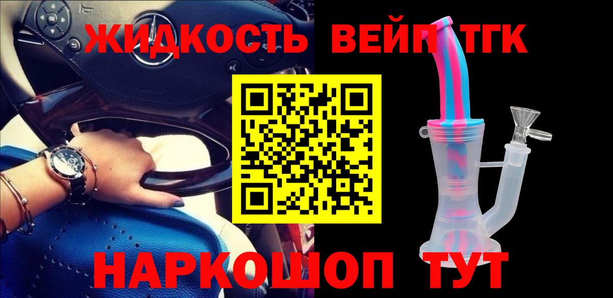 Дистиллят ТГК гашишное масло Отрадный