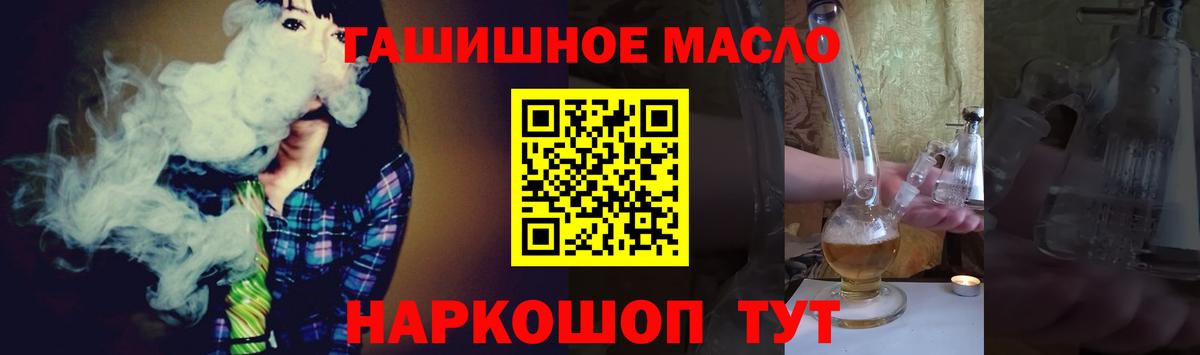 Дистиллят ТГК концентрат  ОМГ ОМГ рабочий сайт  Отрадный  ТГК жижа  Вход с VPN 